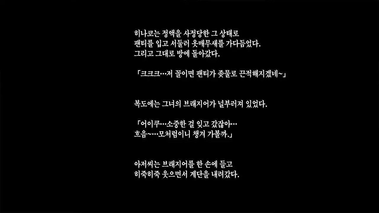 Watashi To Kareshi To Aitsu No Jijou + | 나와 남친과 그녀석의 사정 +